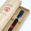画像3: 【桐箱・単品】 お箸 ギフト箸 まぼろし貝 23cm 食洗機対応 (3)