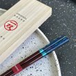 画像4: 【桐箱・単品】 お箸 ギフト箸 まぼろし貝 23cm 食洗機対応 (4)