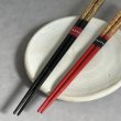 画像6: 【桐箱・単品】 木製 ギフト箸 瑞雲 レッド 赤 21cm (6)