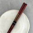 画像3: 【桐箱・単品】 木製 ギフト箸 古代の煌き レッド 21cm (3)