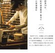 画像11: 【桐箱・単品】 木製 ギフト箸 九頭竜 ブラック 23cm (11)