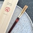 画像3: 【桐箱・単品】 木製 ギフト箸 陽炎 シルバー 23cm (3)