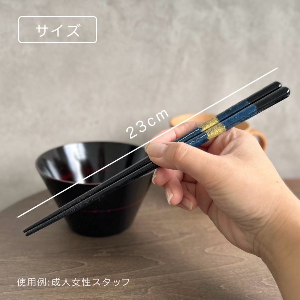 画像2: 【桐箱・単品】 お箸 ギフト箸 和紙黒龍 23cm ブルー 食洗機対応 (2)