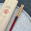 画像4: 【桐箱・単品】 木製 ギフト箸 瑞雲 レッド 赤 21cm (4)