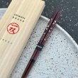 画像4: 【桐箱・単品】 木製 ギフト箸 桜あかり 21cm レッド (4)
