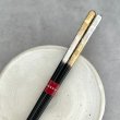 画像4: 【桐箱・単品】 木製 ギフト箸 祝彩 ブラック 23cm (4)