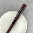 画像3: 【桐箱・単品】 木製 ギフト箸 九頭竜 レッド 21cm (3)