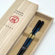 画像4: 【桐箱・単品】 お箸 ギフト箸 和紙黒龍 23cm ブルー 食洗機対応 (4)