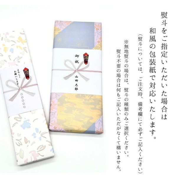 画像9: 【桐箱・単品】 お箸 ギフト箸 和紙黒龍 23cm ブルー 食洗機対応 (9)