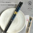 画像1: 【桐箱・単品】 お箸 ギフト箸 和紙黒龍 23cm ブルー 食洗機対応 (1)
