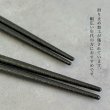画像6: 【桐箱・単品】 お箸 ギフト箸 和紙黒龍 21cm レッド 食洗機対応 (6)