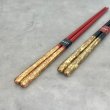 画像5: 【桐箱・単品】 木製 ギフト箸 瑞雲 レッド 赤 21cm (5)