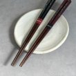 画像6: 【桐箱・単品】 木製 ギフト箸 九頭竜 レッド 21cm (6)