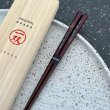 画像4: 【桐箱・単品】 木製 ギフト箸 九頭竜 レッド 21cm (4)