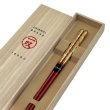 画像7: 【桐箱・単品】 木製 ギフト箸 瑞雲 レッド 赤 21cm (7)