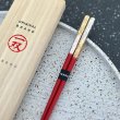 画像5: 【桐箱・単品】 木製 ギフト箸 祝彩 レッド 21cm (5)
