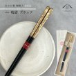 画像1: 【桐箱・単品】 木製 ギフト箸 瑞雲 ブラック 黒 23cm (1)