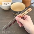 画像2: 【桐箱・単品】 木製 ギフト箸 陽炎 レッド 21cm (2)