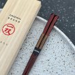 画像4: 【桐箱・単品】 木製 ギフト箸 古代の煌き レッド 21cm (4)