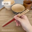 画像2: 【桐箱・単品】 木製 ギフト箸 瑞雲 レッド 赤 21cm (2)