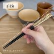 画像2: 【桐箱・単品】 木製 ギフト箸 瑞雲 ブラック 黒 23cm (2)