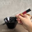 画像2: 【桐箱・単品】 お箸 ギフト箸 和紙黒龍 21cm レッド 食洗機対応 (2)