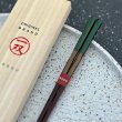 画像3: 【桐箱・単品】 木製 ギフト箸 古代の煌き グリーン 23cm (3)