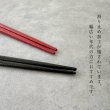 画像3: 【桐箱・単品】 木製 ギフト箸 祝彩 レッド 21cm (3)