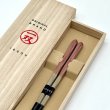 画像7: 【桐箱・単品】 木製 ギフト箸 淡路 ピンク 21cm (7)