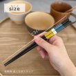 画像2: 【桐箱・単品】 木製 ギフト箸 有馬 ブルー イエロー 23cm (2)