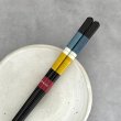 画像4: 【桐箱・単品】 木製 ギフト箸 有馬 ブルー イエロー 23cm (4)