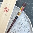 画像3: 【桐箱・単品】 木製 ギフト箸 風音 レッド 21cm (3)
