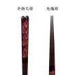 画像2: 【透明OPP袋入り】 木製塗り箸 閃光 21cm (2)