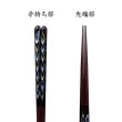 画像2: 【透明OPP袋入り】木製塗り箸 閃光 23cm (2)
