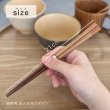 画像2: 【桐箱・単品】 木製 ギフト箸 スレッド ゴールド 21cm (2)