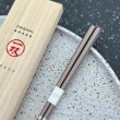 画像3: 【桐箱・単品】 木製 ギフト箸 キャレブラウン 23cm (3)