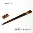 画像3: 【選べる2カラー】ギフト箸セット ミャオ ブラウン ベージュ (3)
