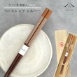 画像1: 【桐箱・単品】 木製 ギフト箸 スレッド シルバー 23cm (1)