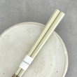 画像3: 【桐箱・単品】 木製 ギフト箸 コルテアイボリー 21cm (3)
