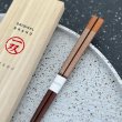画像4: 【桐箱・単品】 木製 ギフト箸 スレッド シルバー 23cm (4)