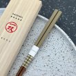 画像4: 【桐箱・単品】 木製 ギフト箸 ココットブラウン 23cm (4)