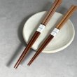 画像6: 【桐箱・単品】 木製 ギフト箸 スレッド ゴールド 21cm (6)
