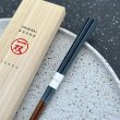 画像4: 【桐箱・単品】 木製 ギフト箸 エスクード ブルー 23cm (4)