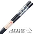 画像1: 木製塗り箸 とんぼ玉花吹雪 23cm 若狭塗り箸【透明opp袋入り】 (1)