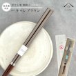 画像1: 【桐箱・単品】 木製 ギフト箸 キャレブラウン 23cm (1)
