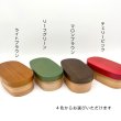 画像2: 全4色 紀州塗り 国産杉 カラー 曲げわっぱ 弁当箱 (2)