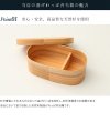 画像7: 全4色 紀州塗り 国産杉 カラー 曲げわっぱ 弁当箱 (7)