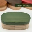 画像4: 全4色 紀州塗り 国産杉 カラー 曲げわっぱ 弁当箱 (4)