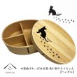 画像1: 曲げわっぱ 弁当箱 我が家のネコちゃんシリーズ ベンガル (1)