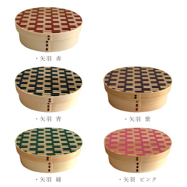 画像5: 全5色 紀州 -KISHU- 曲げわっぱ弁当箱 矢羽柄 (5)